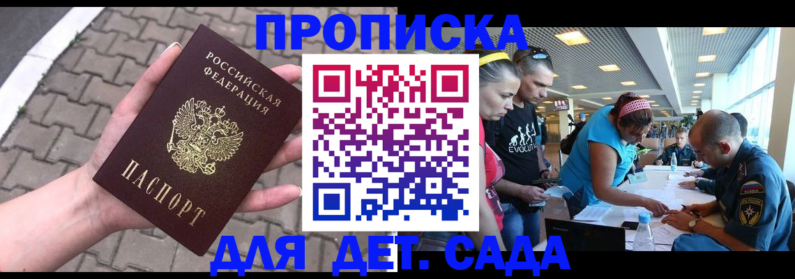 прописка в Струнино