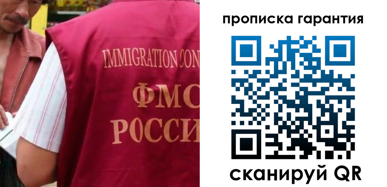 временная регистрация в Струнино