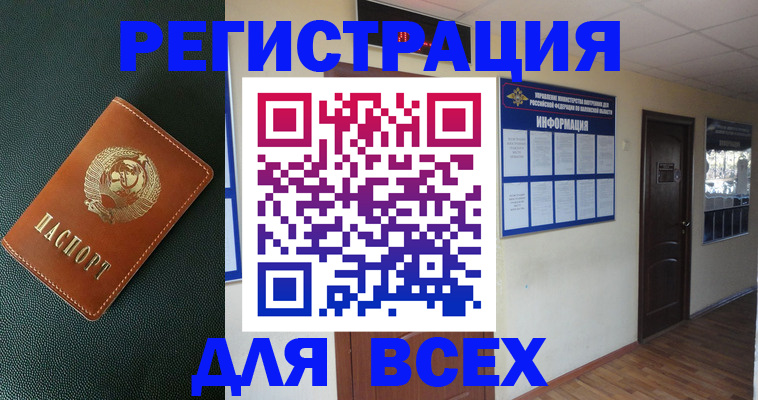 прописка для кредита в Струнино