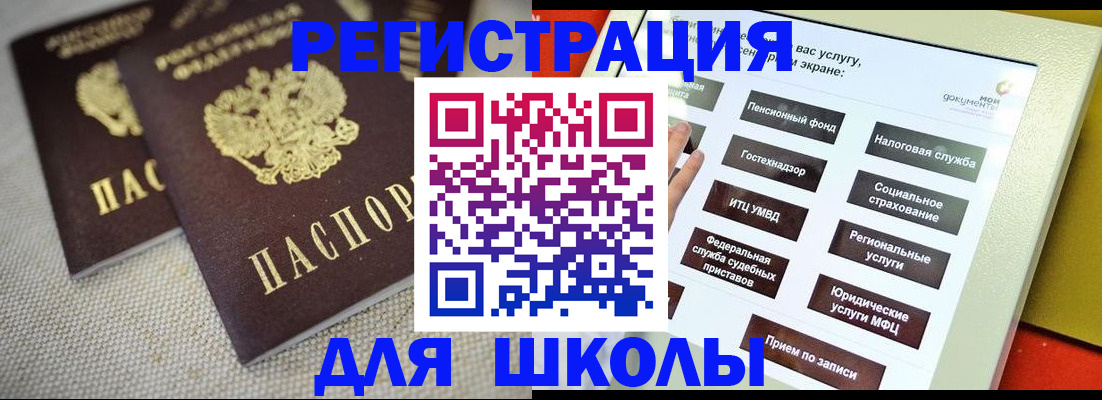 временная регистрация адрес в Струнино