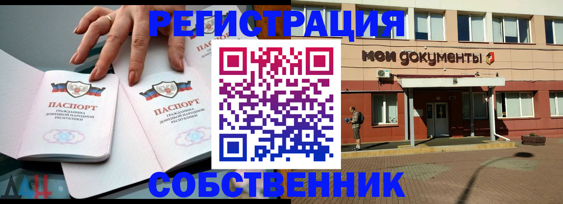 прописка для работы в Струнино