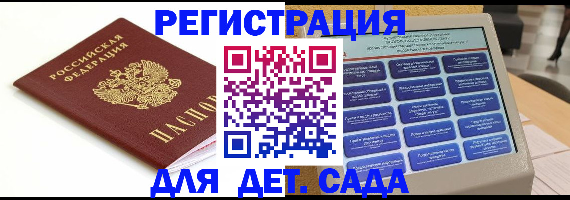 прописка паспорт в Струнино